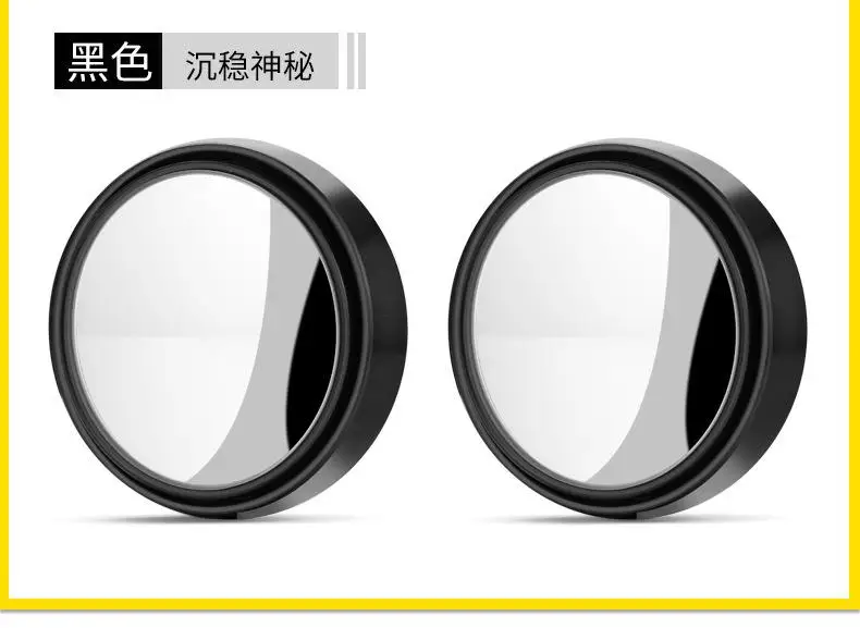 1 шт., вращающееся на 360 градусов, широкоугольное маленькое круглое Автомобильное зеркало заднего вида с большим полем обзора, регулируемое зеркало для слепых зон - Цвет: 1PC Black Edge