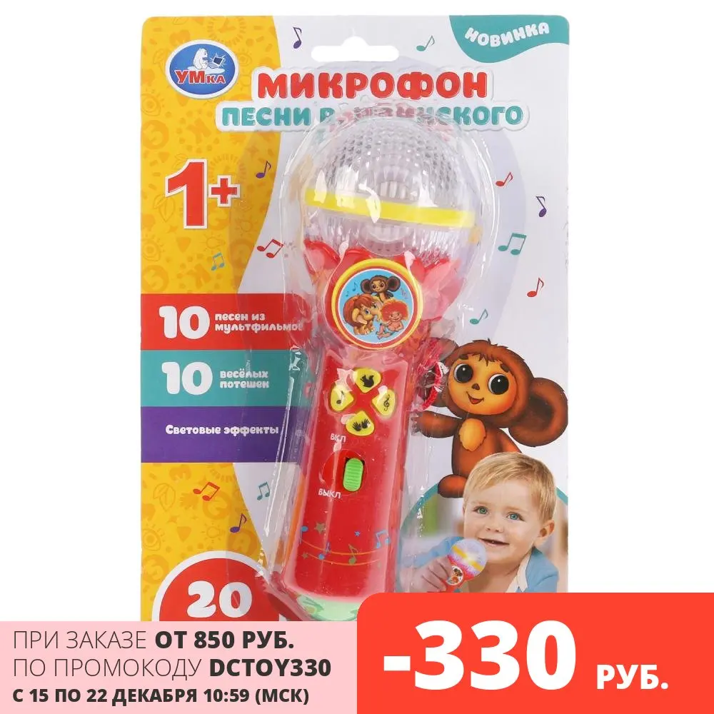 Микрофон Умка Шаинский музыка 10 песен потешек на блистере (B1252960-R1-N) | Игрушки и