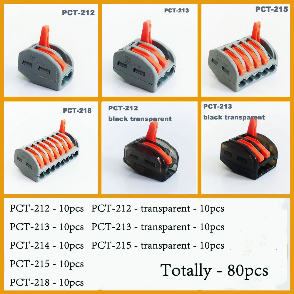 老款-组合-80pcs