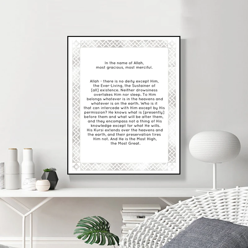 Ayatul-Kursi-Islamic-Wall-Art-Canvas-Painting-Muslim-Decoration-Allah-Islamic-Calligraphy-Quote-Prints-Wall-Pictures