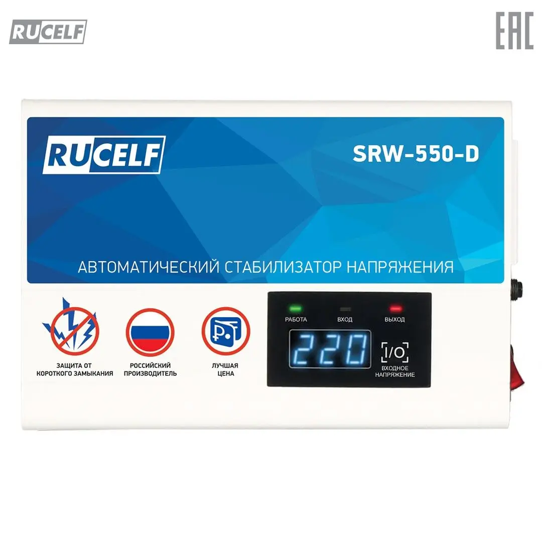 voltage regulator relay rucelf 500va srw-550-d