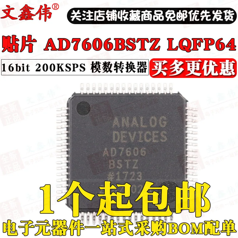 10 шт./лот AD7606BSTZ LQFP64 16bit 200KSPS