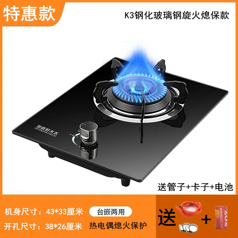 Good wife Energy saving Gas stoves Single stove For home use Embedded Liquefaction furnace Fierce stove Multifunctional cooker