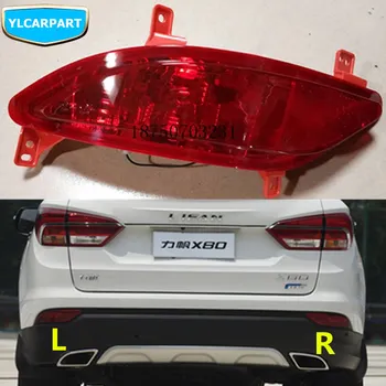 

For Lifan X80,Car rear fog light assembly