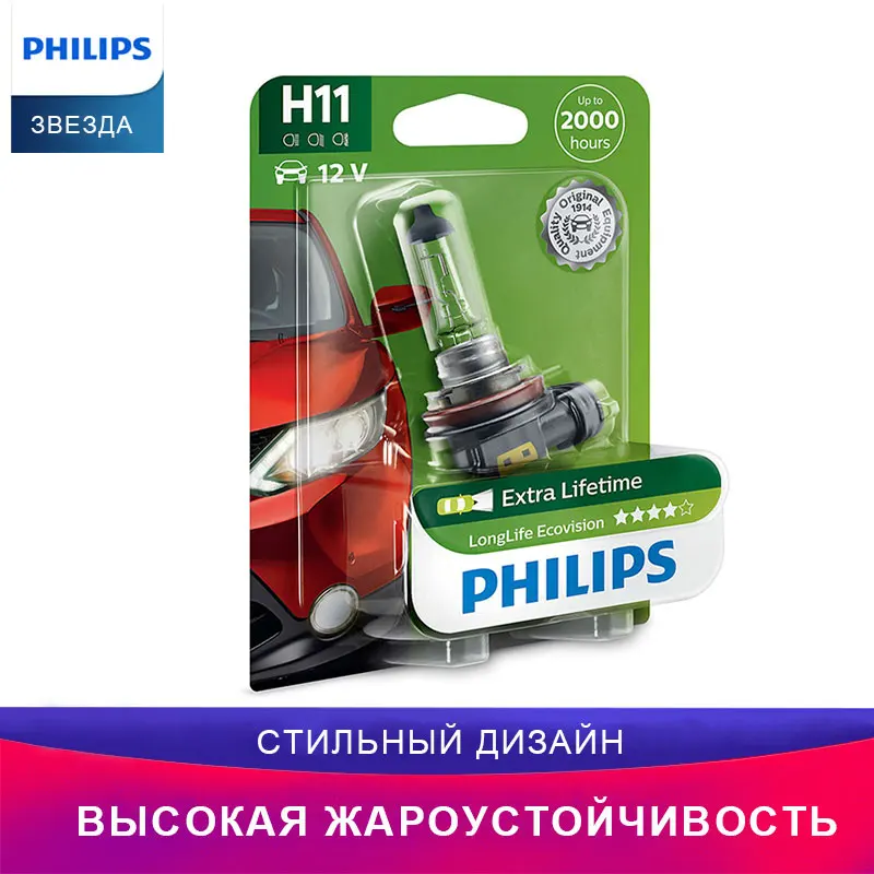 PHILIPS H11 автомобиль лампа для автомобильных фар 12362LLECOC1 EcoVision Галоген головное освещение Дальний свет Ближний свет