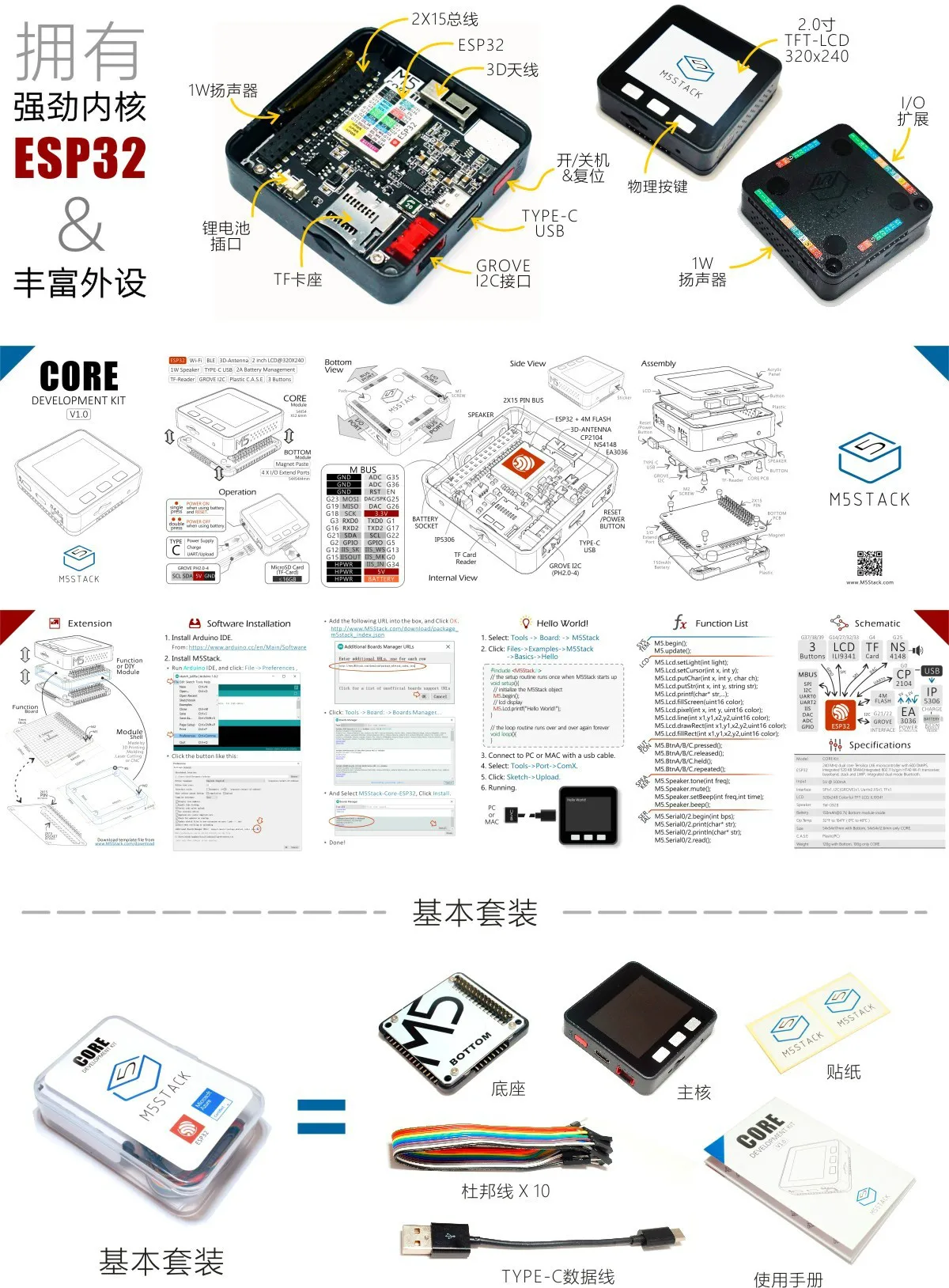 M5Stack ESP32 макетная плата комплект Wi-Fi Bluetooth модуль управления совместим с гровой