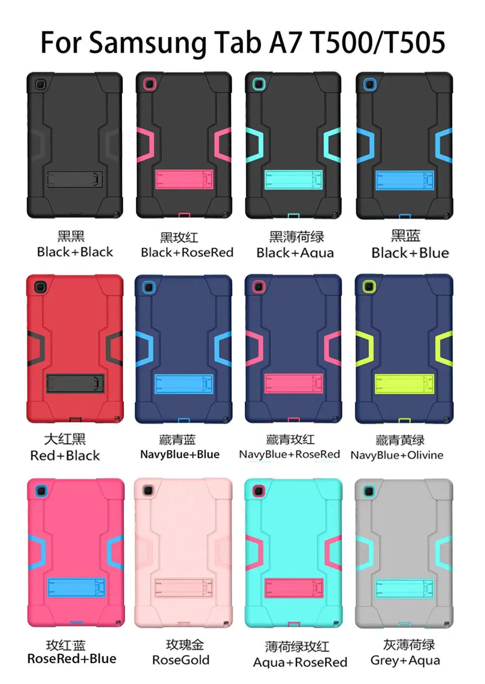Tablet Case For Samsung Galaxy Tab A7 10.4 SM T500 T505 Shock Proof tablet case