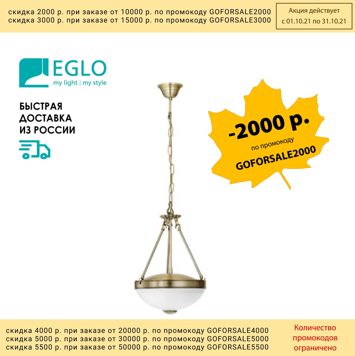 Подвесной светильник EGLO / ЭГЛО 82747 SAVOY 2х60Вт цоколь E27 | Лампы и освещение