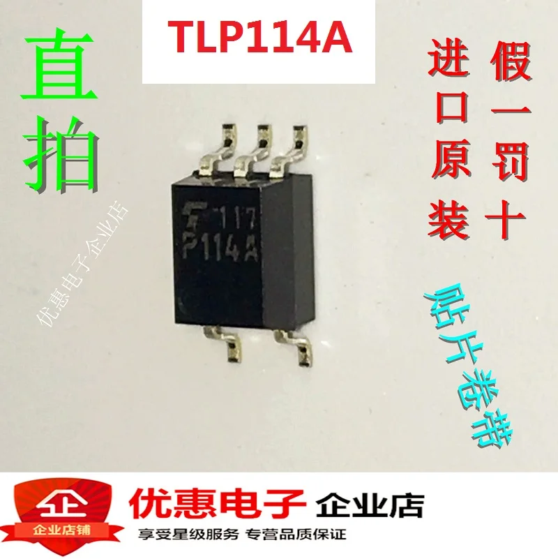 10 шт./лот TLP114A SOP5 P114A TLP114