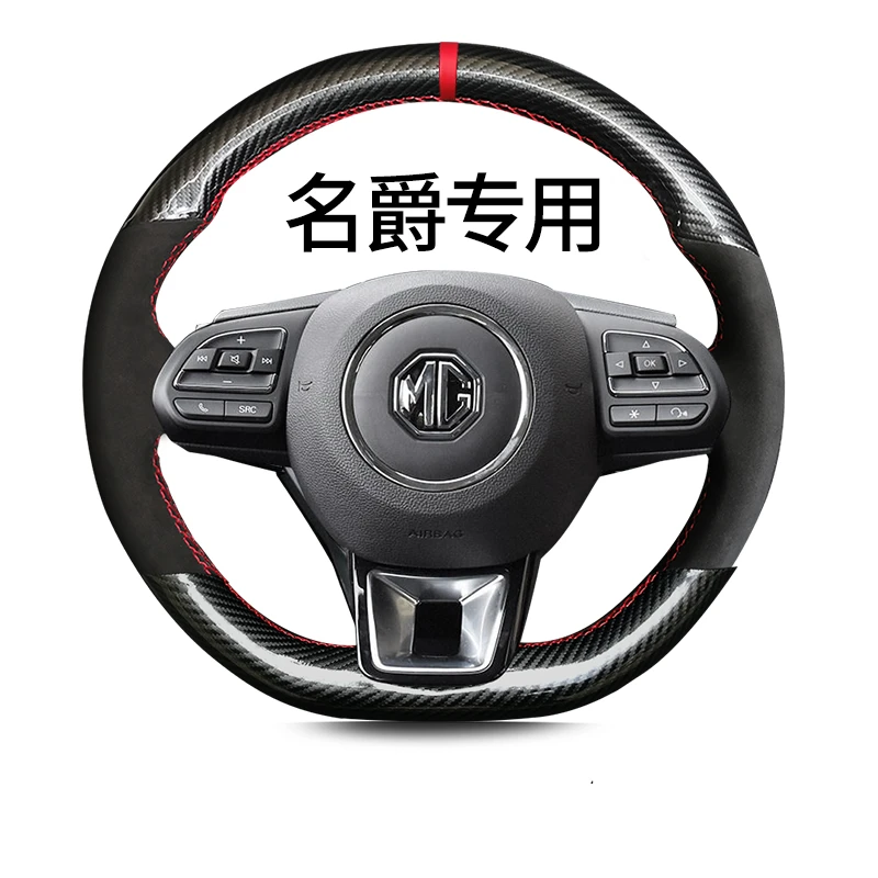 Black Suede carbon fibre Hand stitched Car Steering Wheel Cover For MG6