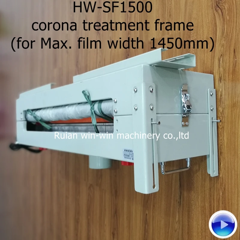 HW SF1500 оправа для обработки короны модель 1500 (для максимальной ширины пленки 1450 мм)