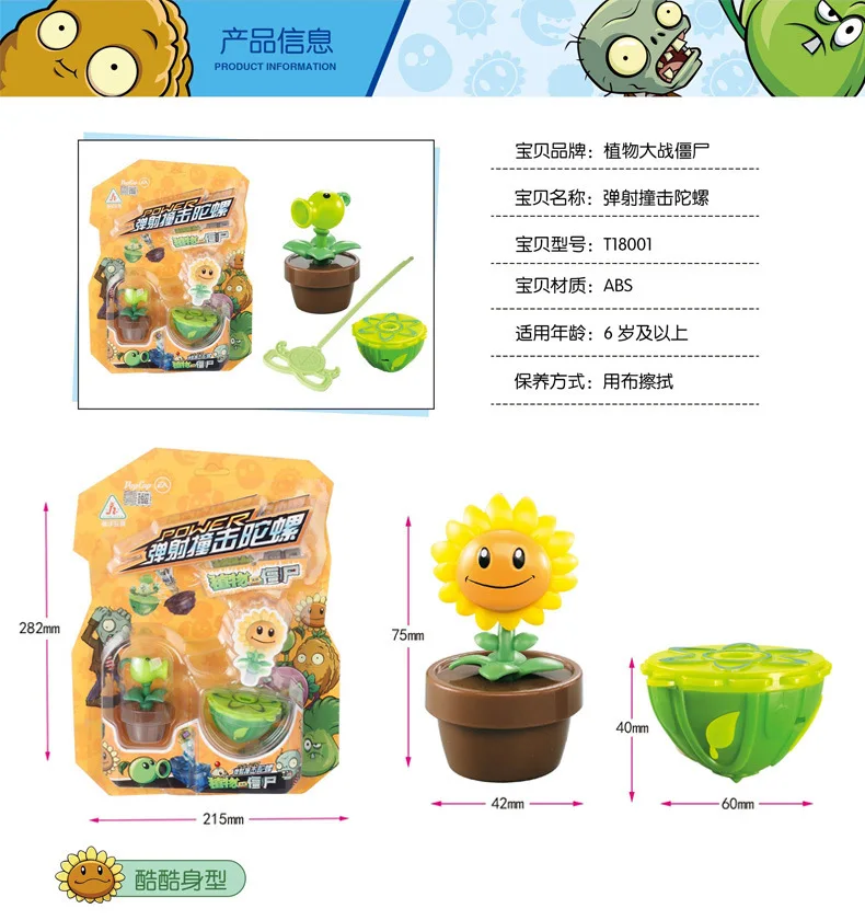 Genuine Plant War Zombie Battle Gyro Toy Creative Cartoon Garage Kit Doll Children Strange New Toy