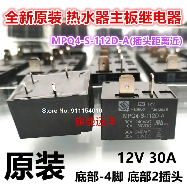 

5 шт./лот MPQ4-S-112D-A 12V 30A HF2160-1A-12DE