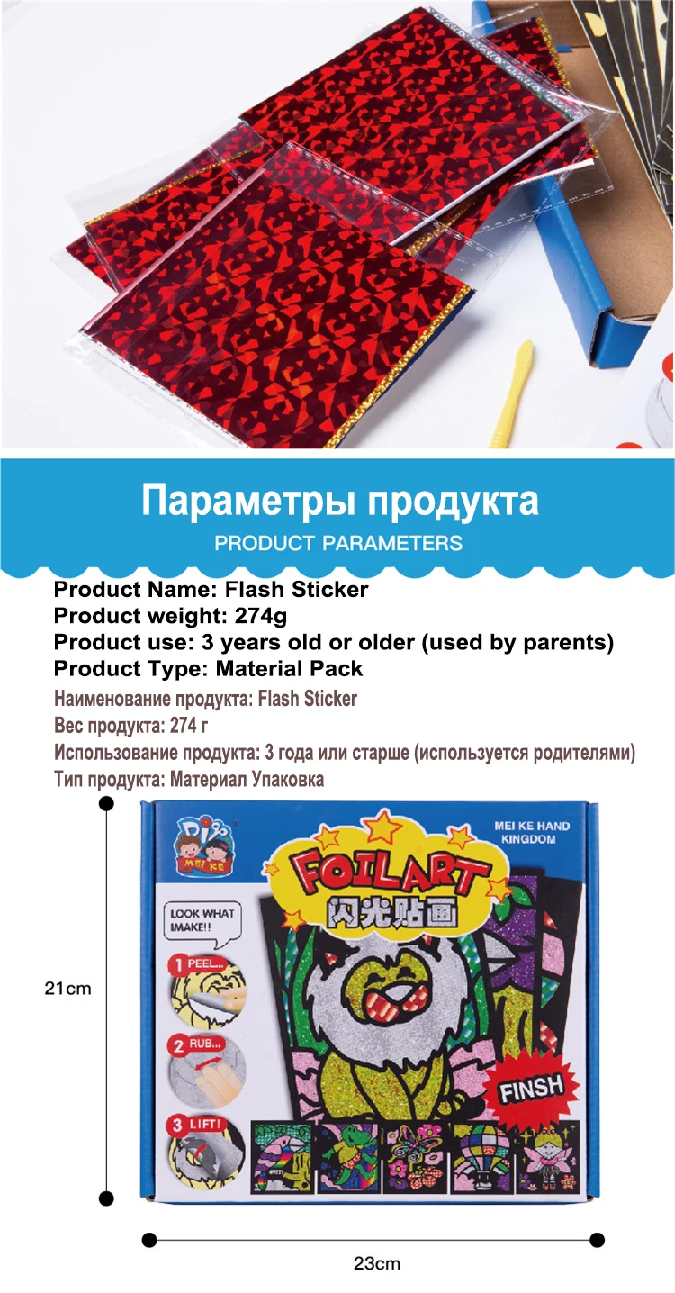 Детский сад много декоративных поделок diy игрушки красочные бумажные наклейки для вспышки ремесла детские развивающие игрушки для детей подарок для девочек/мальчиков