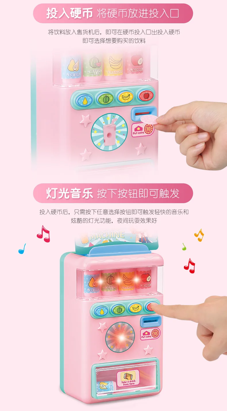 Ba Mei Er Sd612 Automat игровой дом для девочек игровая консоль детская интерактивная игрушка подарок на день рождения