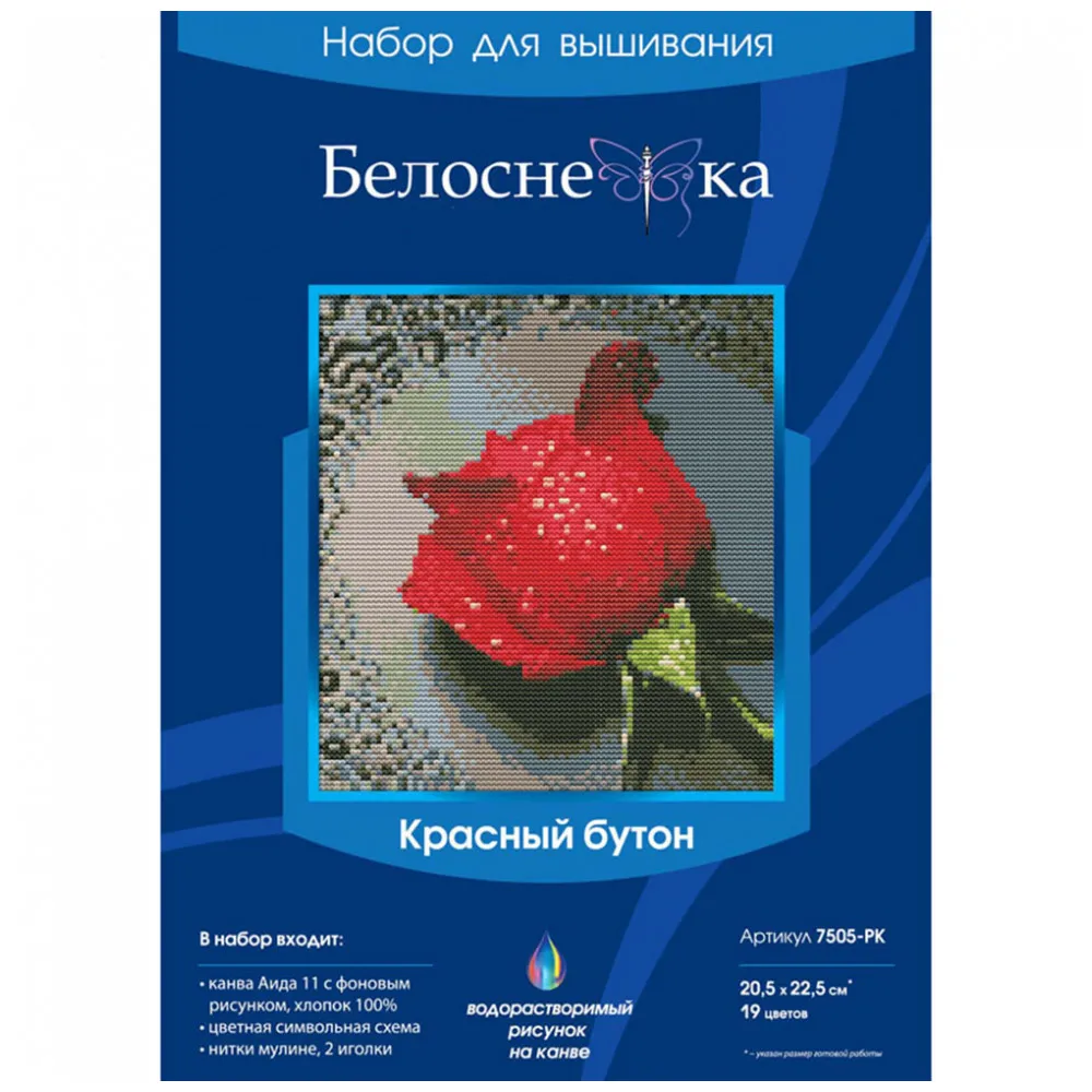 Набор для вышивания крестиком с водорастворимой краской Белоснежка "Красный бутон"