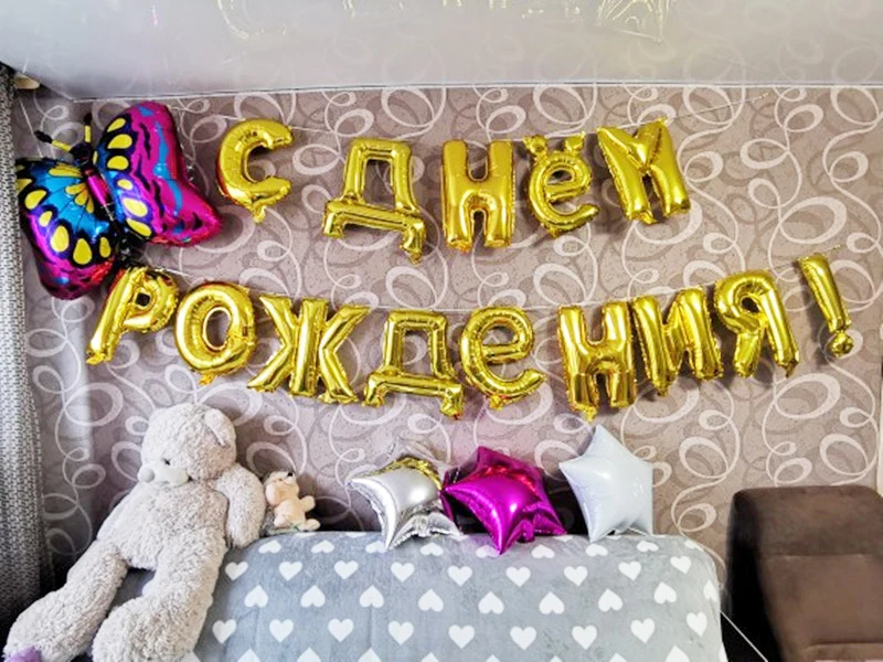 Надувные шары с надписью Happy Birthday|Воздушные и аксессуары| |