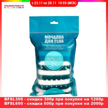 

Bath Brushes, Sponges & Scrubbers Aqua Joy 3050995 Home Garden Household Merchandises Bathroom Products washcloth washrag wash Brush Sponge Scrubber Улыбка радуги ulybka radugi r-ulybka smile rainbow cosmetic