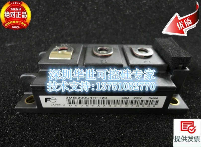 

2MBI200U4H-120 2MBI200U4B-120 Japan module spot--HSKK