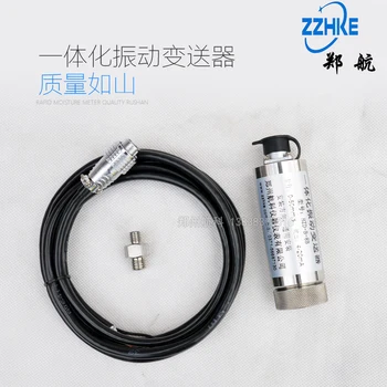 

HK-9200 Integrated Vibration Transmitter, Integrated Chassis Vibration Transmitter, Shaft Vibration Transmitter