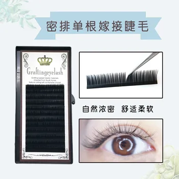 

Protein grafting eyelash arranged false eyelash 0.10 material thick slender single planted eyelash