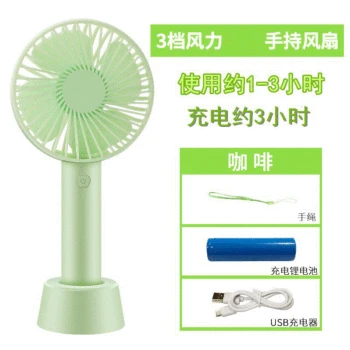 

Stall Portable Small Handheld Fan Mute Carry-on Small Students Dormitory Rechargeable Fan Can Put Battery