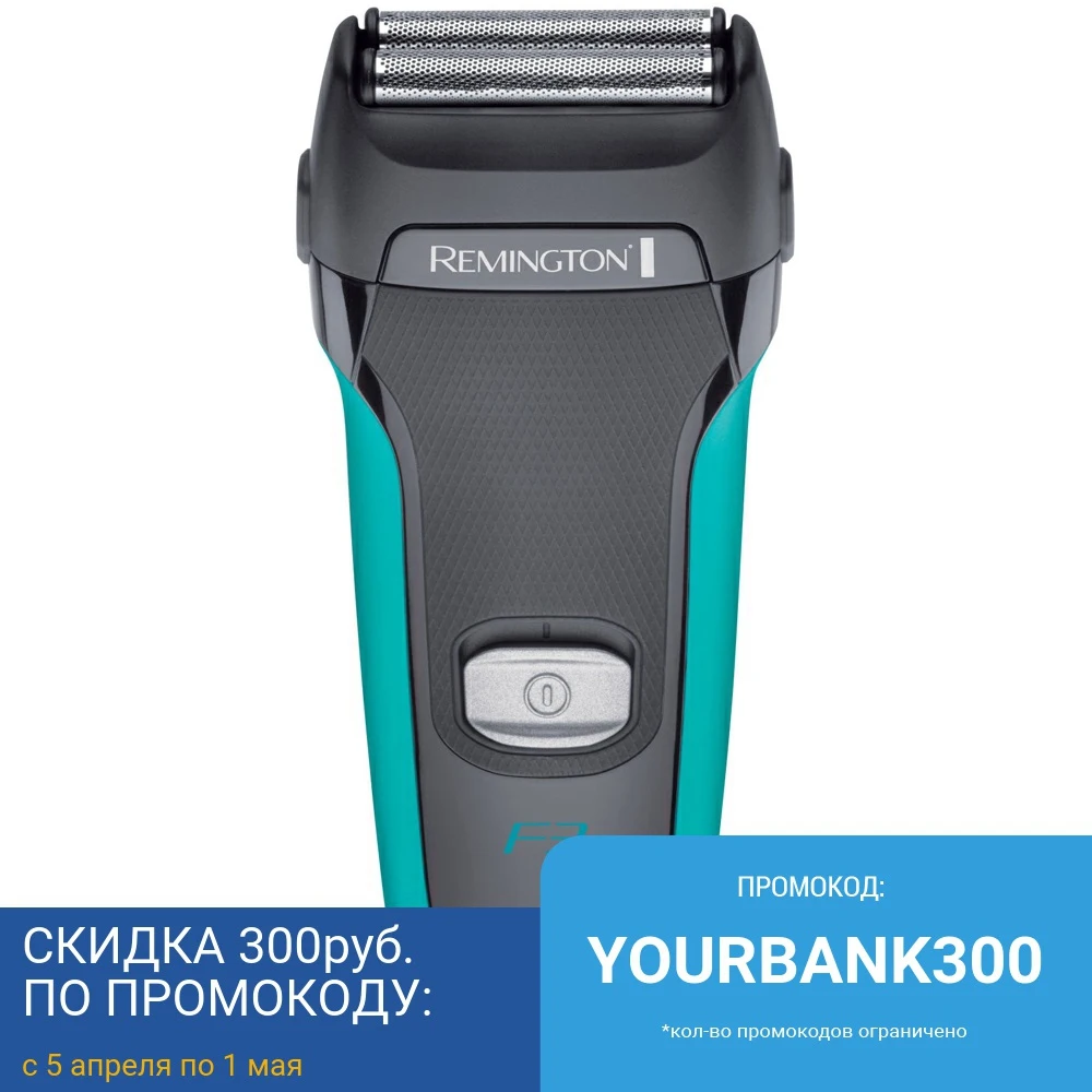 Электробритва Remington Style Series Foil Shaver F3 F3000 | Бытовая техника