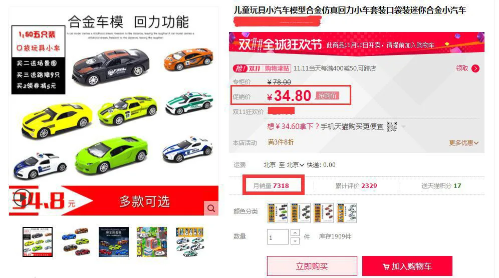 Детская игрушка модель автомобиля сплав Мстители-набор игрушечный автомобиль упакован в форме баров