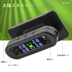 Monitor ajustable TPMS 360, sistema de seguridad automático, presión de neumáticos, advertencia de temperatura, con alarma de presión de neumático de coche, energía Solar