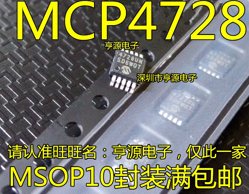 5 PCS MCP4728UN MCP4728 - E/UN 4728 UN MSOP 10 DAC 12 AD converter | Электроника