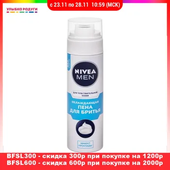 

Shaving Foam Nivea 3070526 Улыбка радуги ulybka radugi r-ulybka smile rainbow косметика shave suds foams foamy for shaving Beauty Health Hair Removal Creams Lotions Gels Cream Lotion Gel