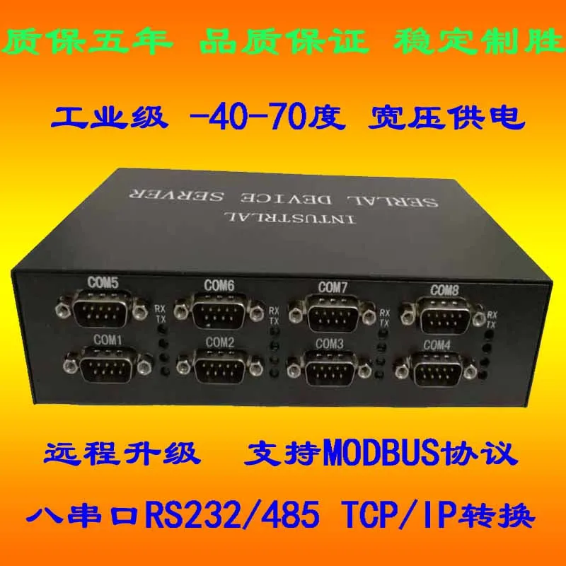 Последовательный сервер 8-портовый RS232 в Ethernet TCP/IP 8-канальный последовательный порт сети с инфракрасным контролем