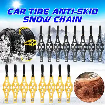 

8PCS TPU Snow Chains Universal Car Suit Tyre General Automobile Tire For SUV Off-road Safety Chains Snow Mud Ground Anti Slip