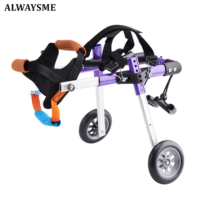 Регулируемая инвалидная коляска для собак ALWAYSME реабилитации задних ног легкая |