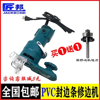 

AH703 artisan electric trimming machine portable multifunctional woodworking electric PVC edge banding chamfer arc milling cutte