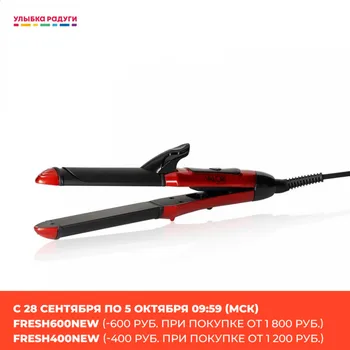 

Hair Curler Valori 3086599 Улыбка радуги ulybka radugi r-ulybka smile rainbow cosmetic Curling tongs beauty and health accessories for hairstyles
