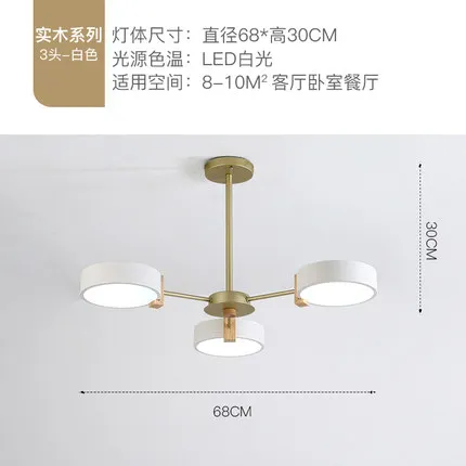 White 3 lights Гостиная простой современный Макарон люстра Скандинавская творческая личность светодиодный ресторан спальня глянцевое освещение - Цвет абажура: White 3 lights