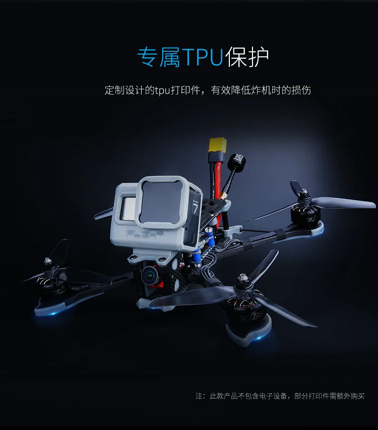 

IFLIGHT Wing X L5 V4 227 Size Is X Frame Four-axis FPV through Machine Racing Machine Bracket