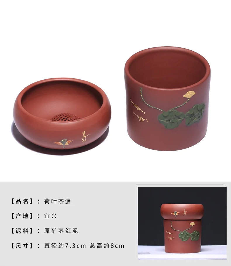 Yixing Clay Tea Strainer Tea Ceremony Accessories Raw Ore Jujube Red Mud Boutique Lotus Leaf Tea Strainer Bionic Tea Strainer Ma
