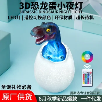 

2019 Colourful Dinosaur Small Night-light New Peculiar Can Dimming Led Small Night-light Touch Clap Lamp