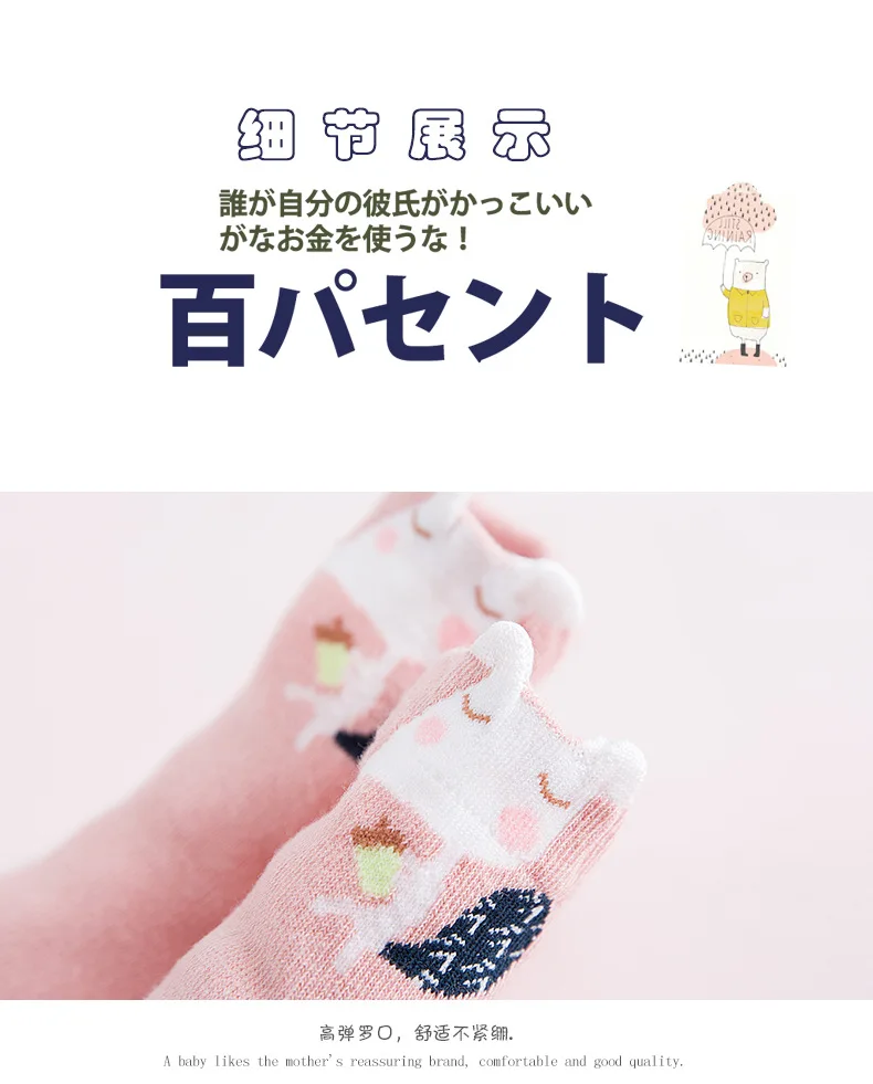 Spring New Products Children Floor Socks Spring And Summer Baby xue ayumi wa Infant Floor Ankle Sock