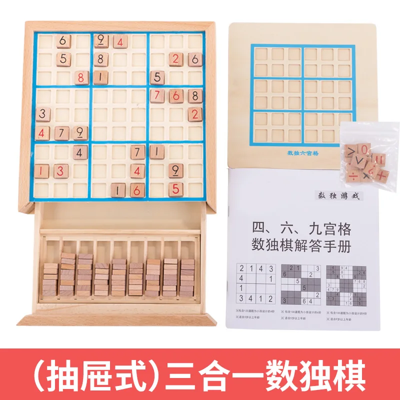 Игра Sudoku Chessboard Jiugongge ученики начальной школы читают цифровые игрушки Rompezabezas De Madera деревянная обучающая игрушка DD6SD
