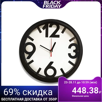 

Wall clock "Classic", 4 large numbers, black rim, 28x28 cm