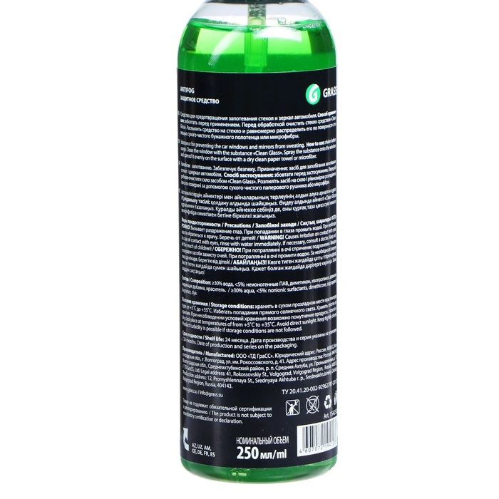 Anti-fogging Grass, 250 ml, spray 1057049 ► Photo 2/3