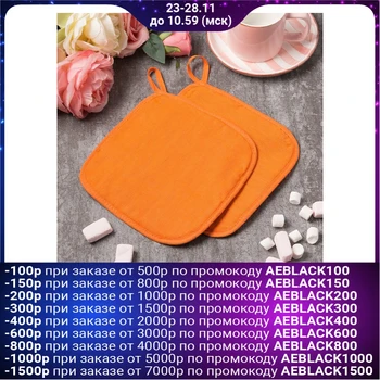 

Set "Ethel" Bright citrus, Potholder 17х17х -2 pcs, matting