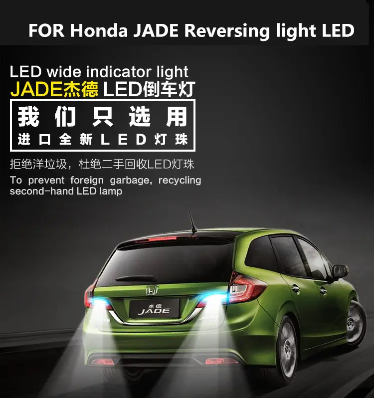 Для Honda JADE Реверсивный свет светодиодный выход вспомогательный свет нефритовые огни ремонт T15 5300K 9W