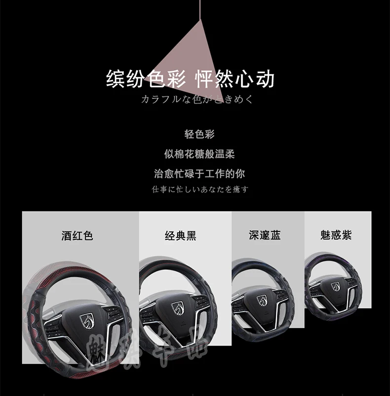 Подходит для Baojun 530 крышка рулевого колеса автомобиля только отверстие-сшить сцепление крышка автомобиля сцепление крышка модифицированный Интерьер Отделка