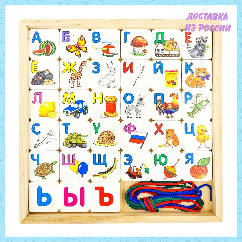 &quotШнуровка азбука&quot Alatoys KSHA3301 | Игрушки и хобби