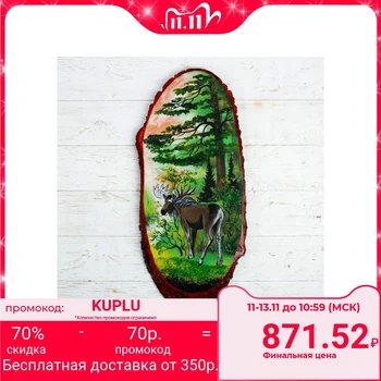 

Panel cut "Summer. Elk", 57-62 cm, stone chips, vertical 4022893