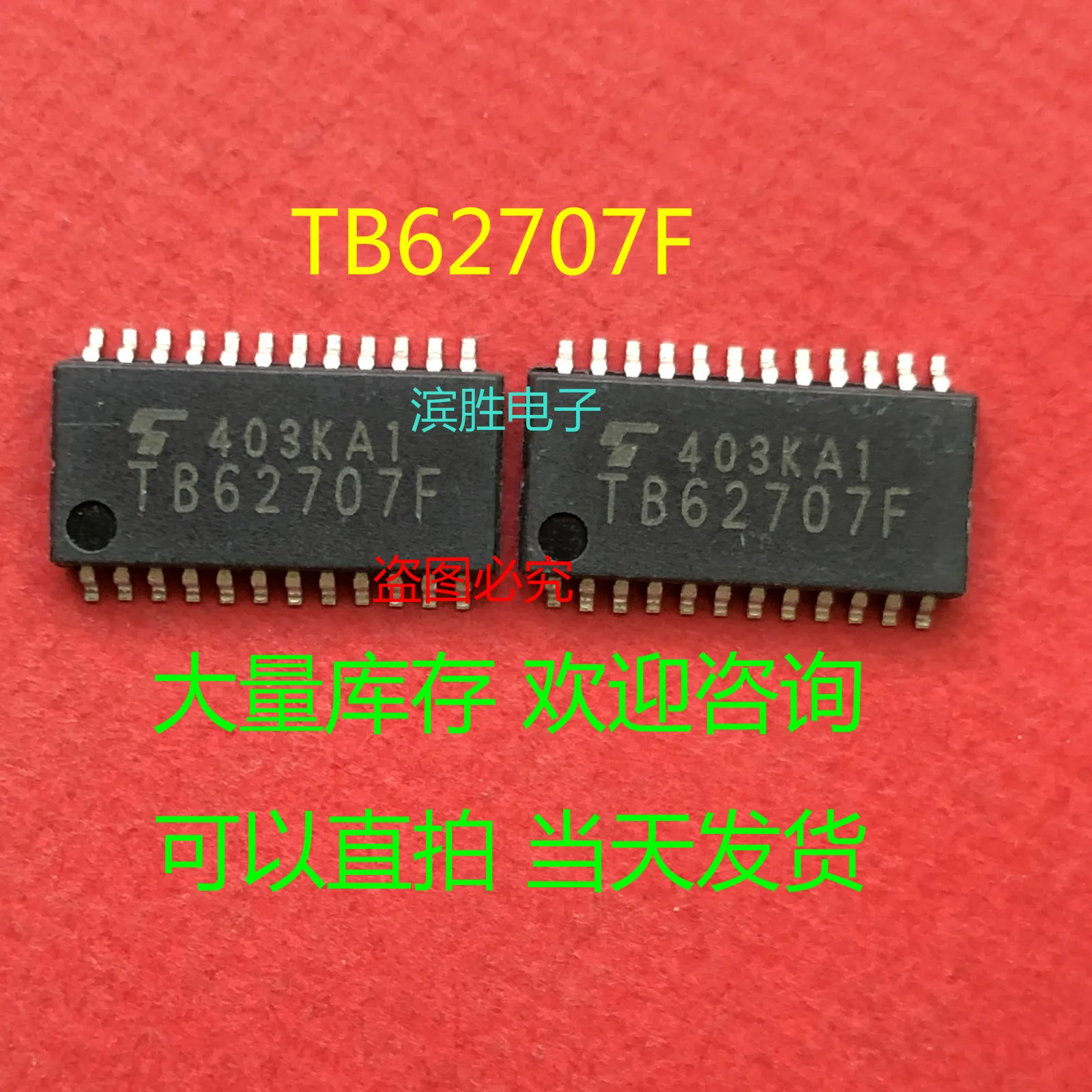 TB62707F SOP24 new original spot quality assurance welcome consultation can play | Электроника